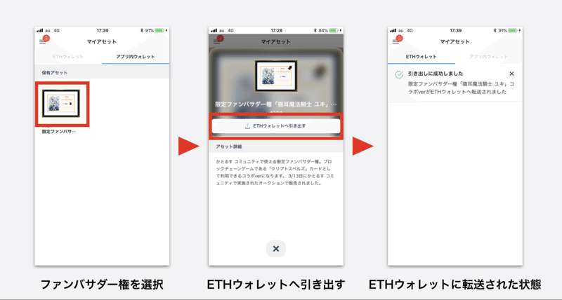 かとるす クリスペ 限定ファンバサダー権をゲームで利用する方法について Ganma コミュニティ Note