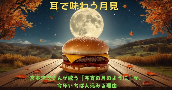 エレファントカシマシの「化ケモノ青年」｜伊舎堂 仁