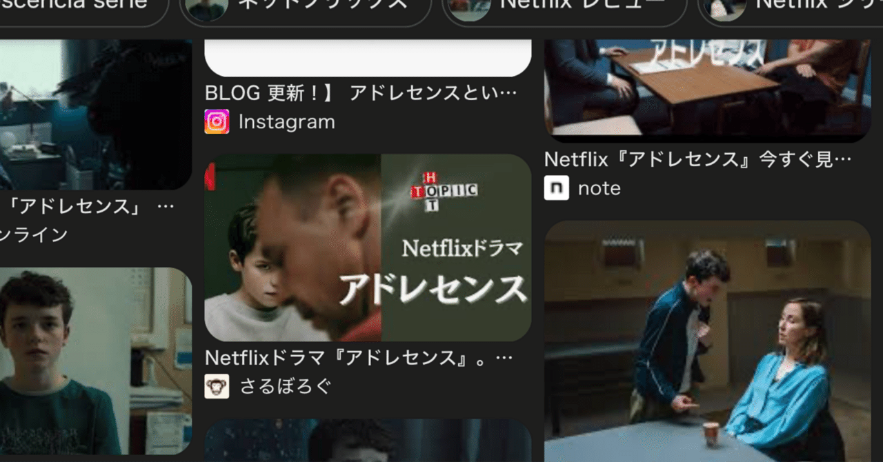 アドレセンス」。少年の犯行の言い訳は、男らしさへの劣等感と強い女性嫌悪だった。誰もが抱く鬱屈、卑屈、反動から目が離せない｜maamne