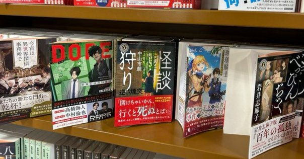 小林泰三を読もうじゃないか｜東吾