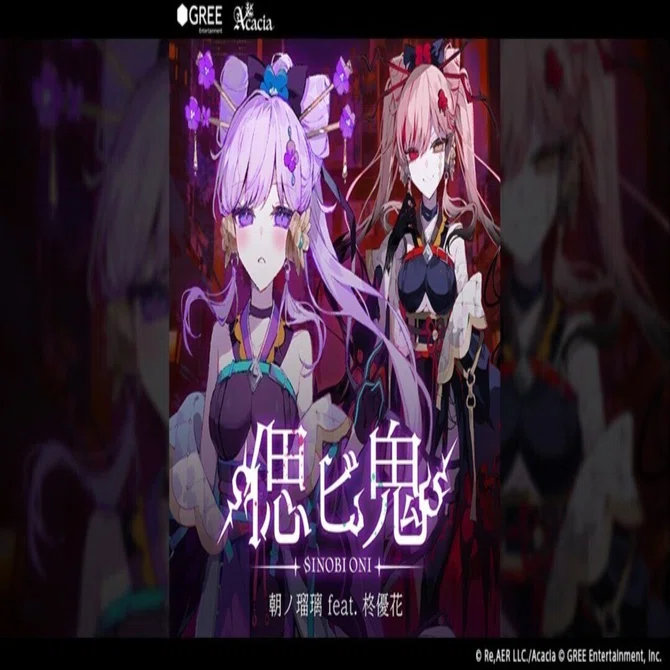 朝ノ瑠璃×グリーエンターテインメント×Acacia 「絶望と百合」の新規 