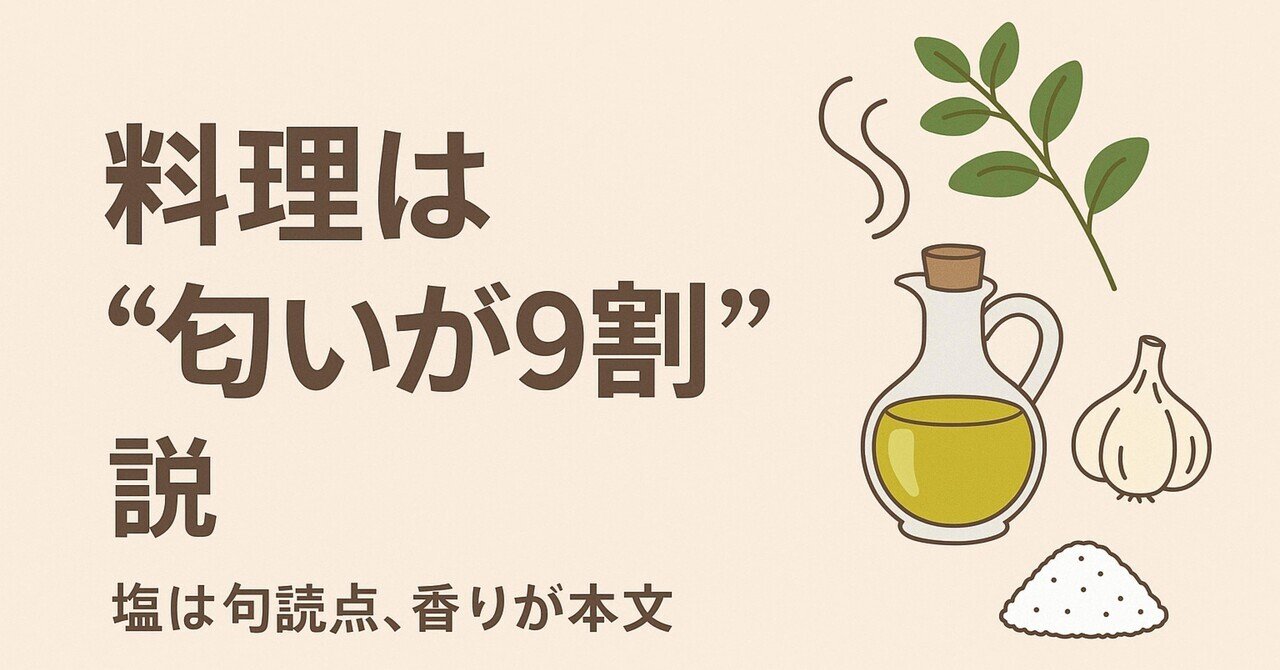 【シュリンク付】香りで料理を科学する フードペアリング大全 約1000の食材を紹介!!】世界の天才シェフたちによるペアリング
