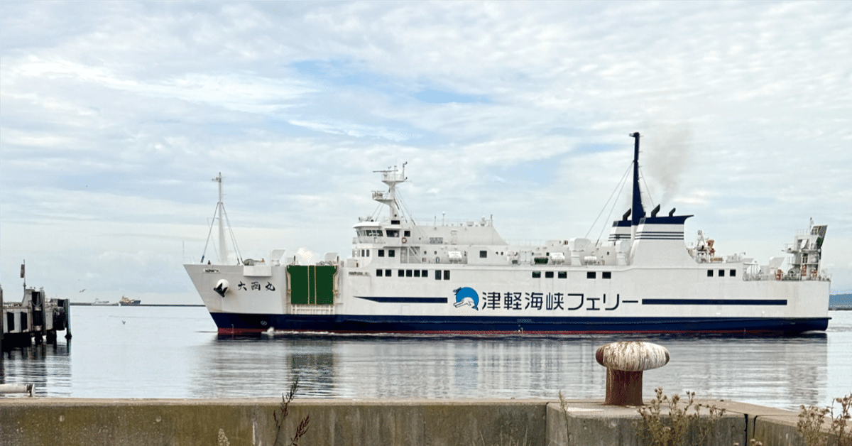 西の海 2025東北縦断ソロツーリング3日目（函館〜津軽海峡フェリー