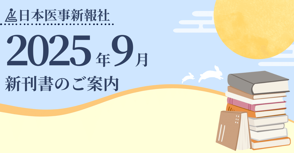 日本医師会年次報告書 平成２３年度版（２０１１-２０/図書印刷/日本医師会（単行本） 日本医師会 年次報告書 | 株式会社東京法規出版