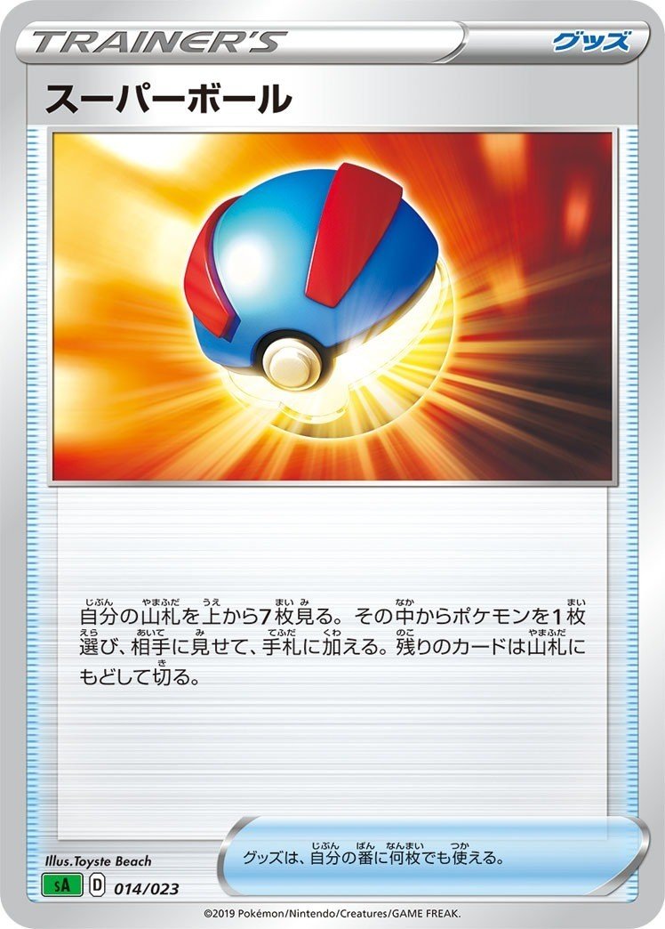 ポケカ 枠効率について ボールとポケモンの枚数 Ryo Note ポケカ 枠効率について ボールとポケモンの枚数 Ryo Note
