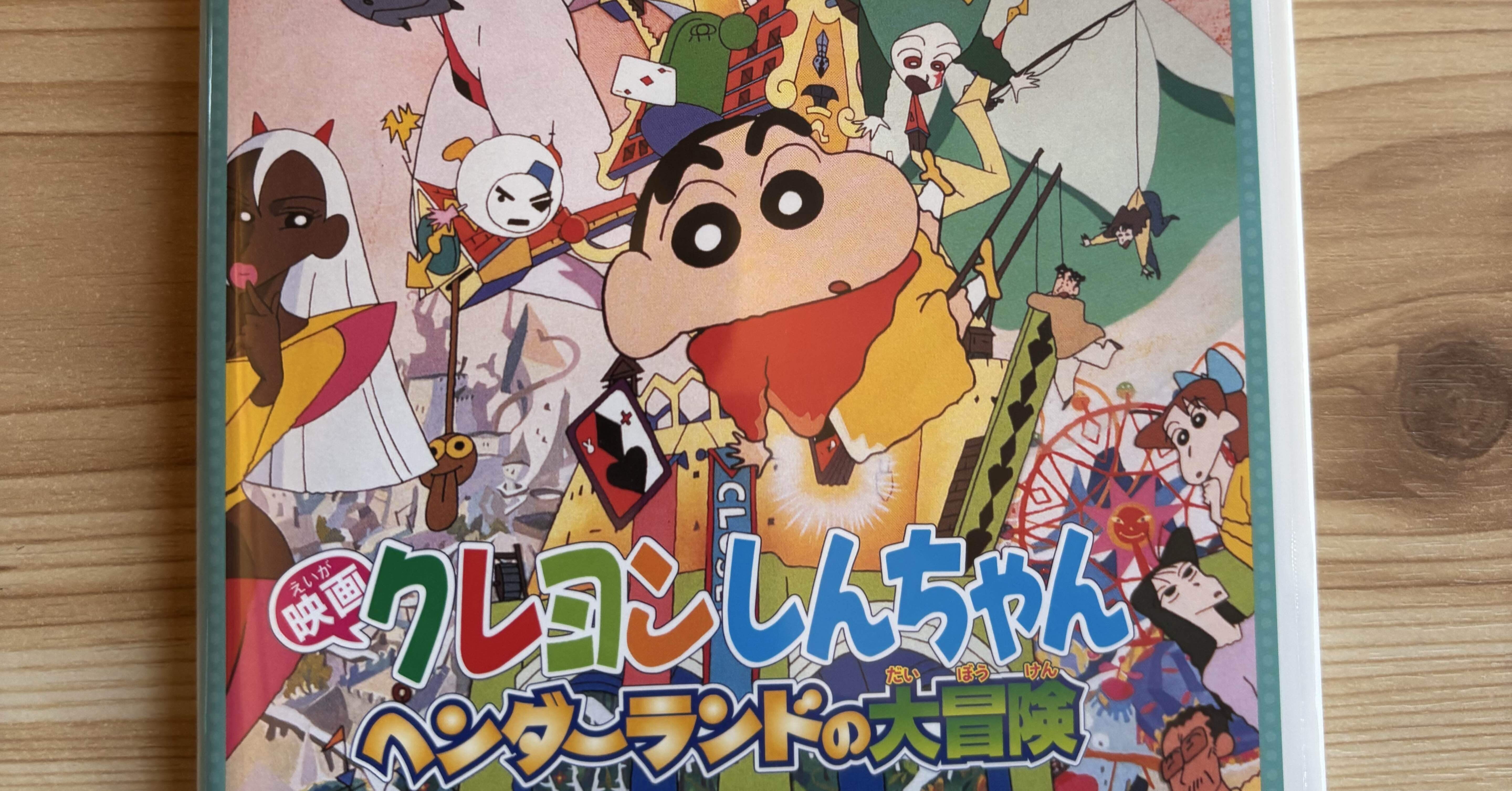 ヘンダーランドの大冒険が大好きな話をしたい｜かおなぎ