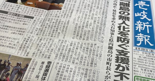 離島カード 長崎県 対馬 島山島 Amazon.co.jp: 離島カード 長崎県 対馬 終了品 対馬島