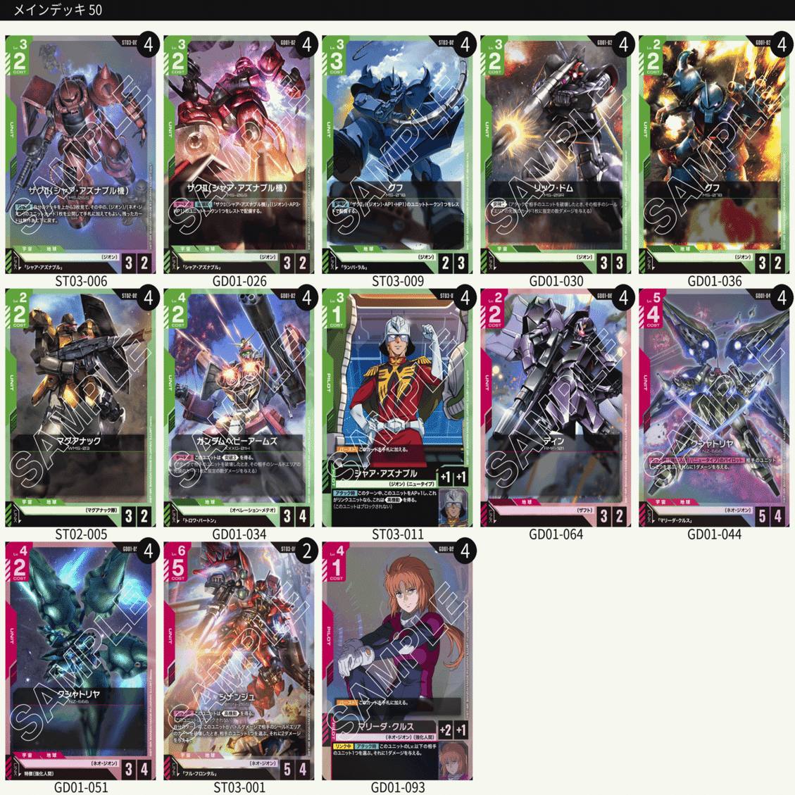 赤緑ジオン 概要｜しゅん