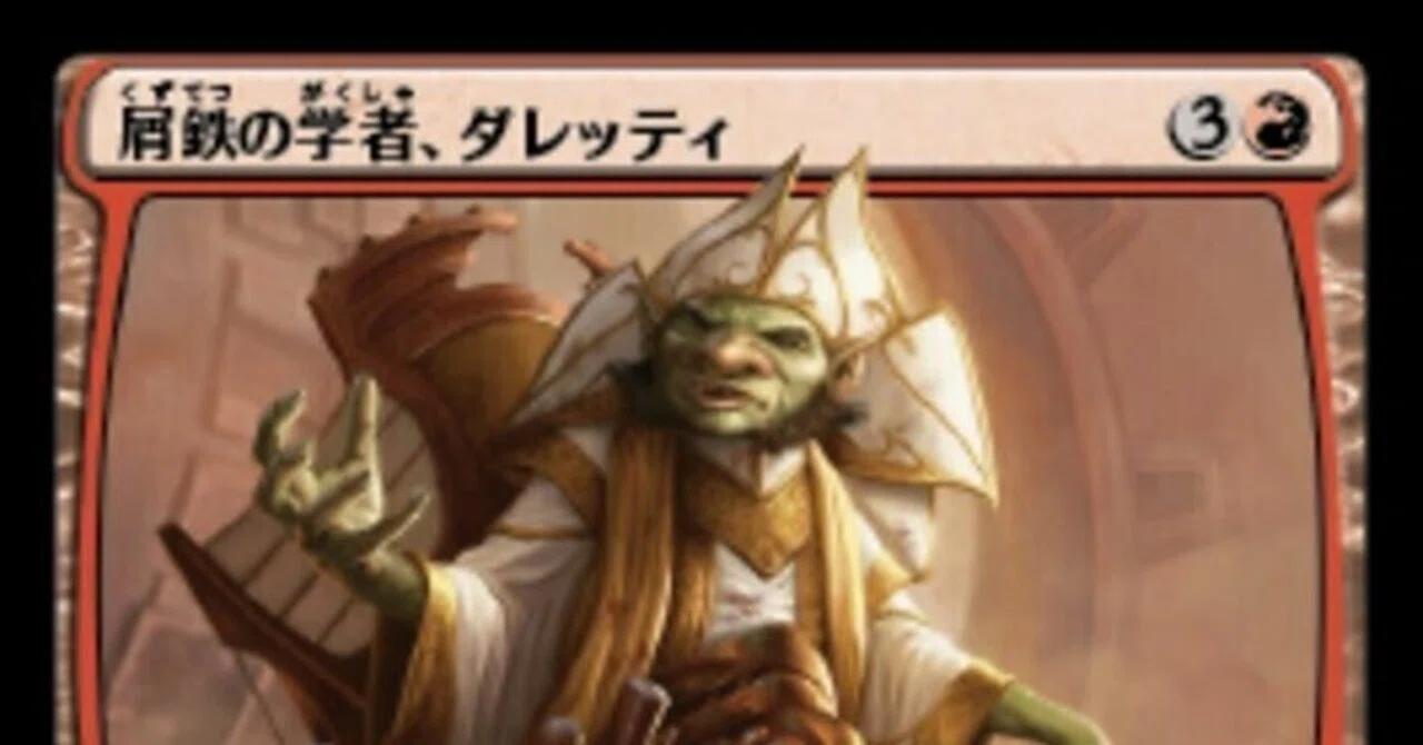 MTG】アーティファクトを無限リサイクル【構築済み統率者デッキ紹介