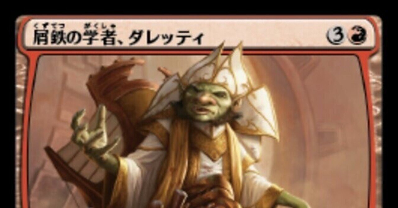 MTG】アーティファクトを無限リサイクル【構築済み統率者デッキ