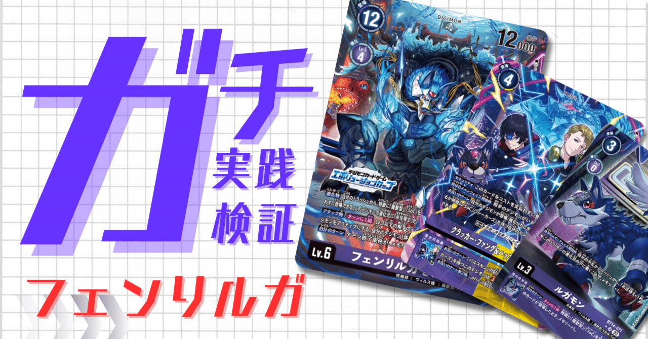 メギド72 the Foton 不死者プロモパック