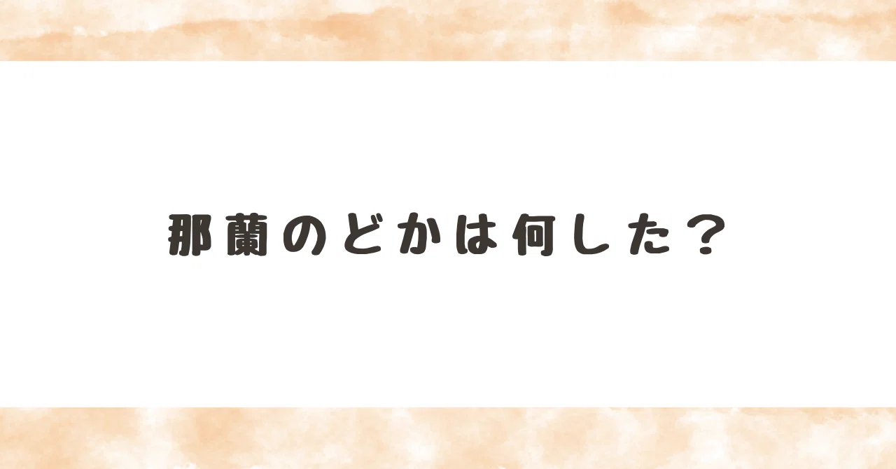 見出し画像