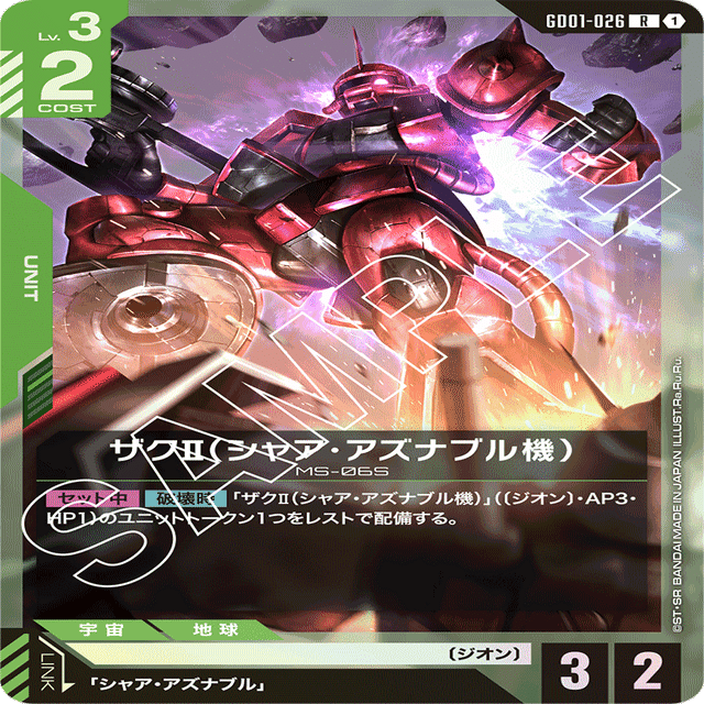 ガンダムカードゲーム 赤青ネオ・ジオン クシャトリヤ ST03強化 ネオジオンミッドレンジ | GUNDAM CARD GAME 公式サイト