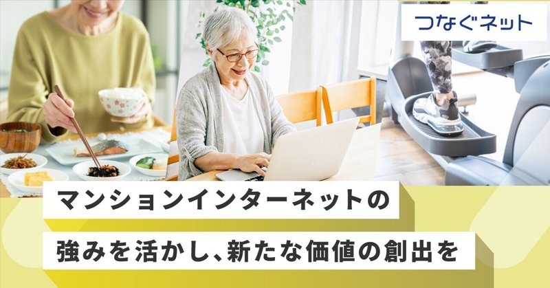 ありそうでなかったネットワークサービス「つなタグ」って何？