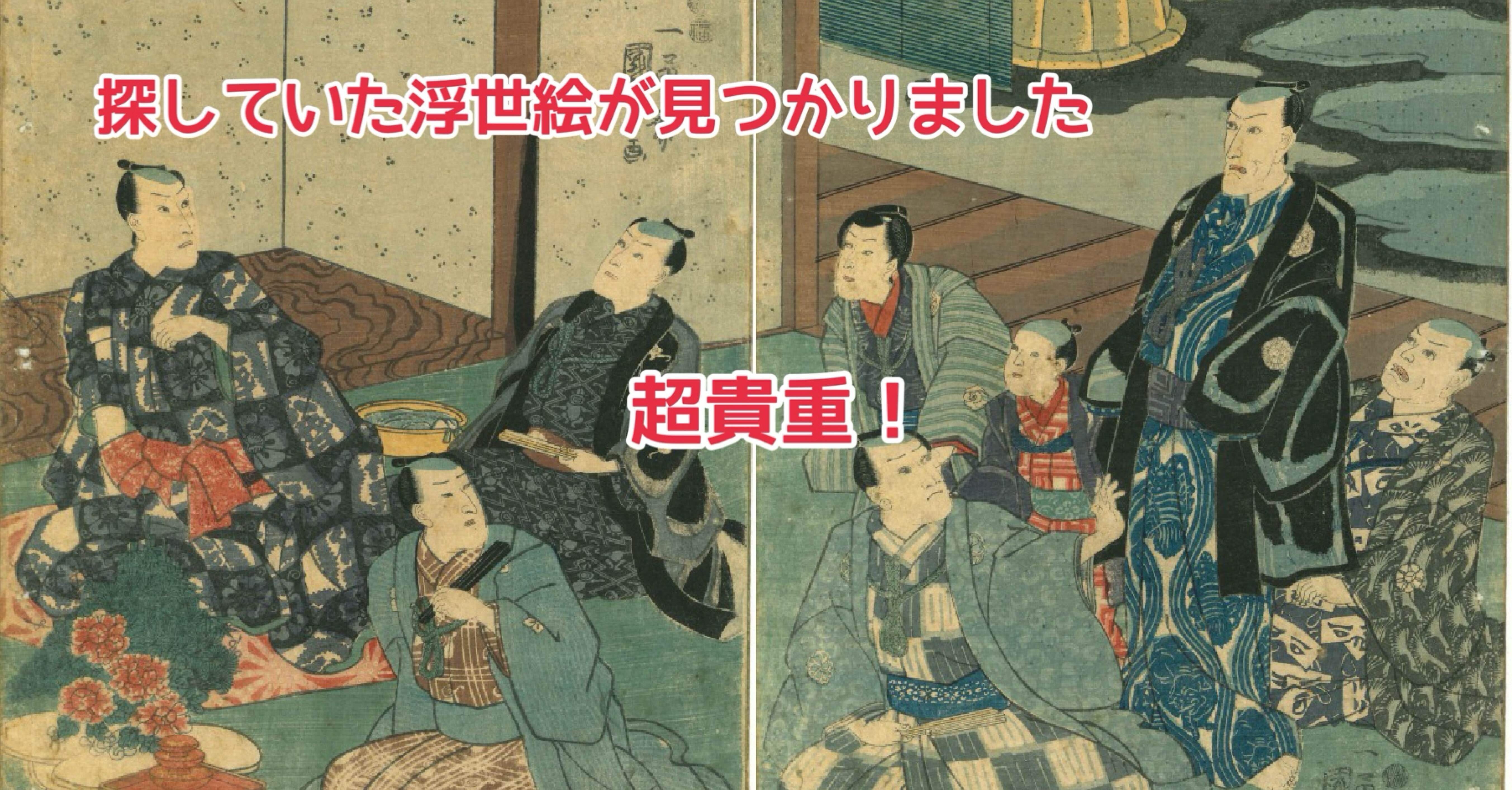 五代目市川海老蔵と息子たちが描かれた貴重な浮世絵が手に入りました