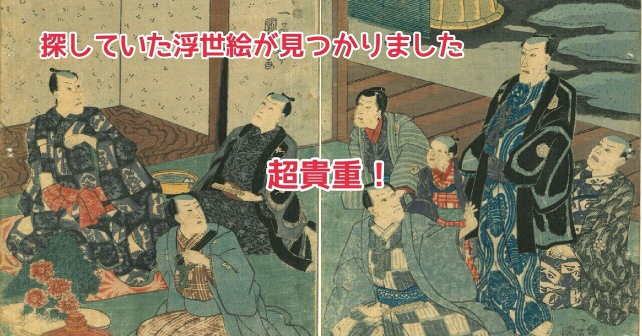 浮世絵 歌舞伎絵 市川海老蔵 香具屋 木版画 コレクション 骨董品