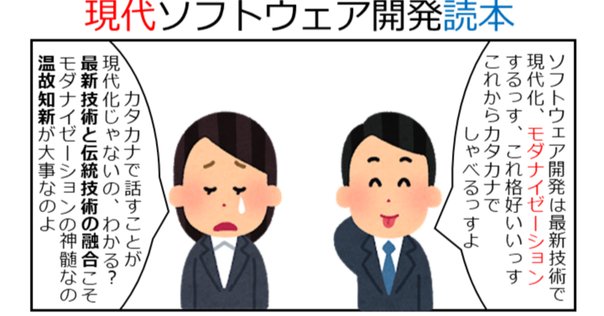 書籍紹介】ソフトウェア開発に携わるすべての人に読んでほしい一