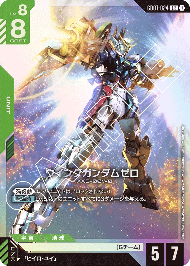 ガンダムカードゲーム　優勝　デッキ　赤緑ジオン　ゲルググ　4枚　LR 赤緑ジオン デッキ 販売ページ｜ガンダムカードゲーム GCG通販｜高価