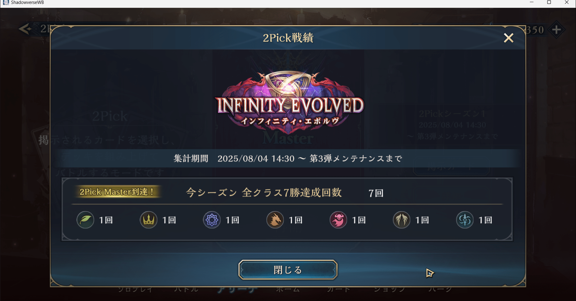 Vivi 2点まとめ シャドバWB】インフィニティ・エボルヴ環境2Pick感想｜シンヤ