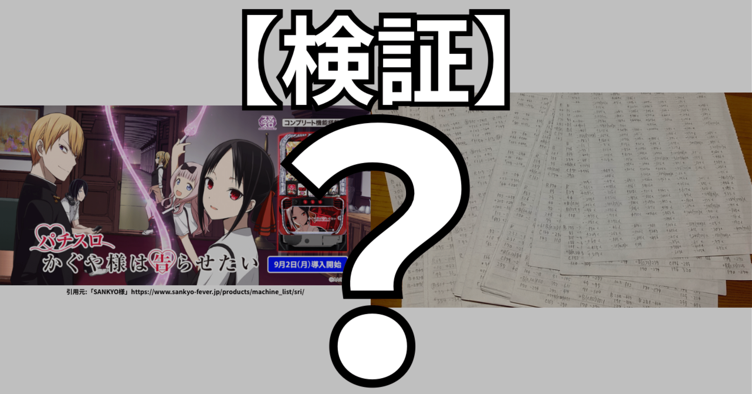 かぐや様❤️32点おまとめ割引済み② かぐや様❤️23点おまとめ割引済み