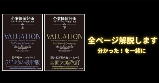 リアルオプションで効果的な投資判断をする方法について｜坂本 松昭