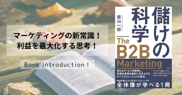 裁断済 マーケティングの科学 : セオリー・エビデンス・実践で学ぶ世界標準の技術 81JlnUUjauL._UF350,350_QL50_.jpg