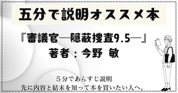 現代私立探偵小説の至宝〈リディア・チン＆ビル・スミス