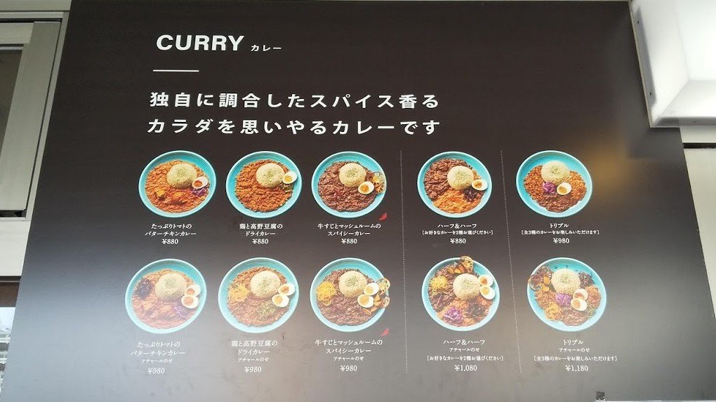 新潟万代ランチ 万代シテイのおしゃれカフェ マテリアルカフェ で本格カレーランチ あおいのたべもの日記 Note 新潟万代ランチ 万代シテイのおしゃれカフェ マテリアルカフェ で本格カレーランチ あおいのたべもの日記 Note