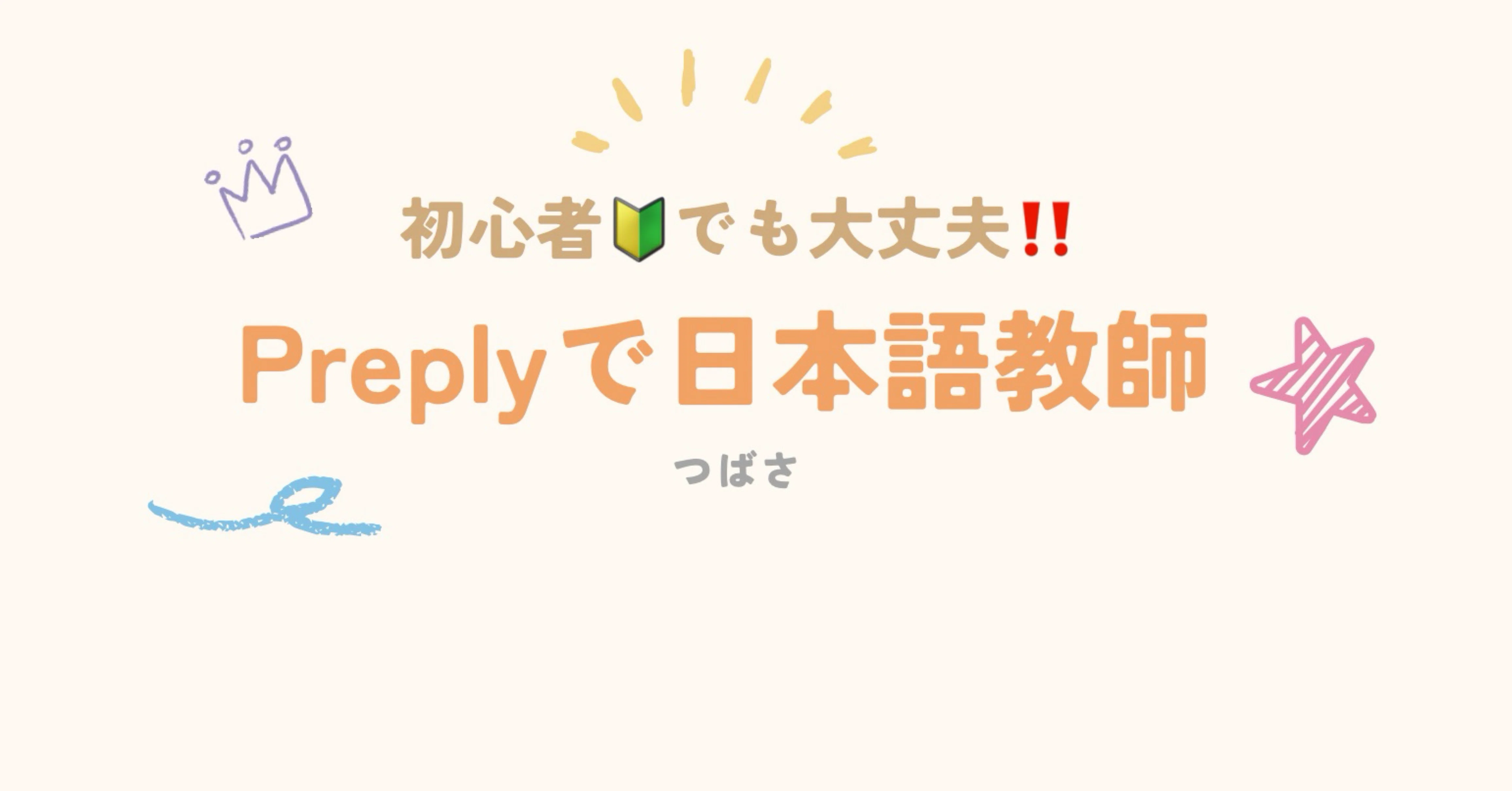 日本語教師🧑‍🏫】授業で使える教材スライド - 2025-09｜つばさ