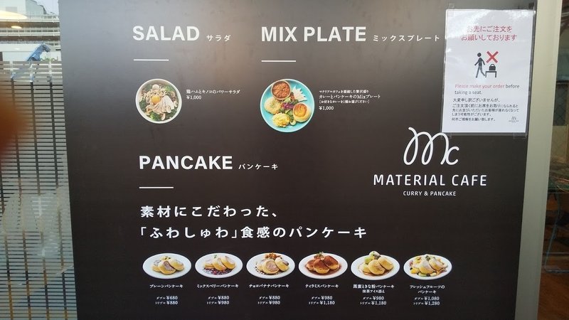 新潟万代ランチ 万代シテイのおしゃれカフェ マテリアルカフェ で本格カレーランチ あおいのたべもの日記 Note