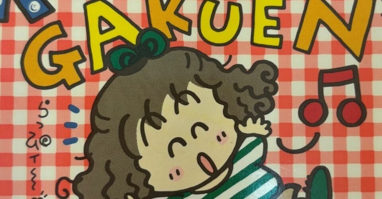るるる学園91年🍒るるるのピュアパッションメモ｜るるる学園同窓会🍒木ノ下ゆり