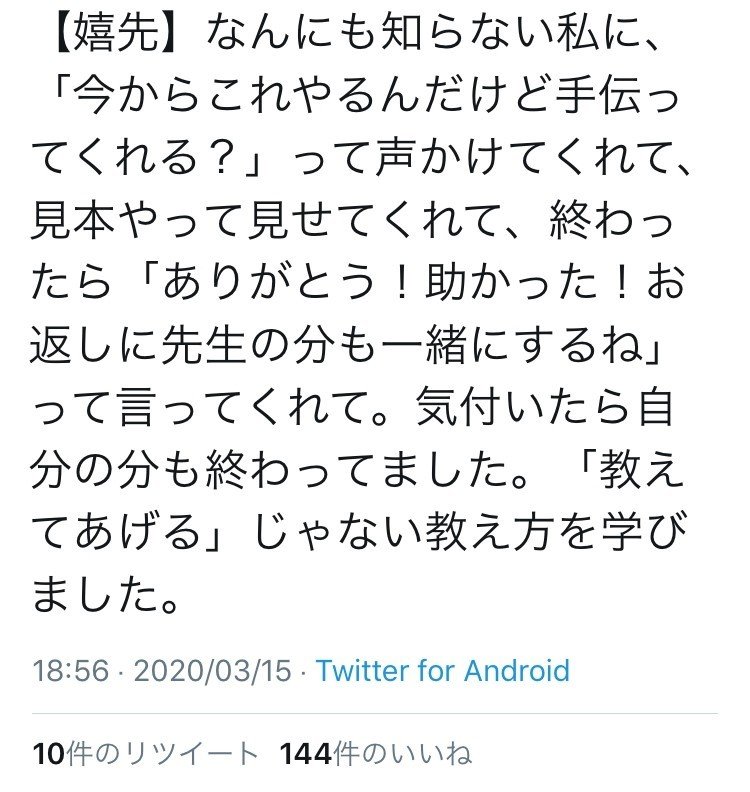 嬉先 嫌先 リプ欄からの考察 アイムフリー Note