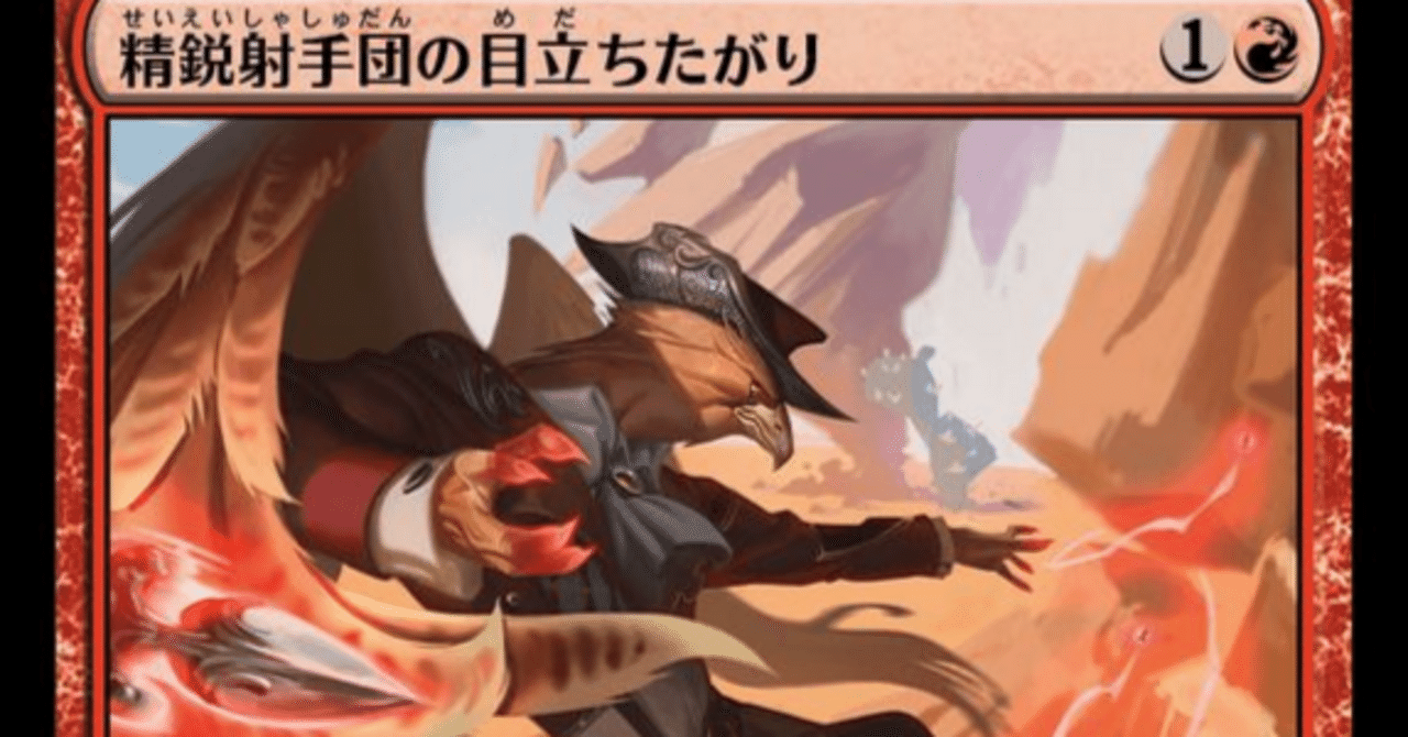 MTG】精鋭射手団の目立ちたがりをボロスオーラデッキに入れる