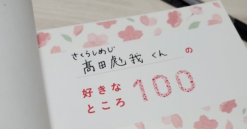 いつでも君のこと思い浮かべたら優しい気持ちになるんだ の新着タグ記事一覧 Note つくる つながる とどける