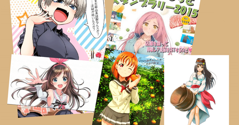 いわゆる萌え絵表現批判に対する疑問 蜻蛉 Note