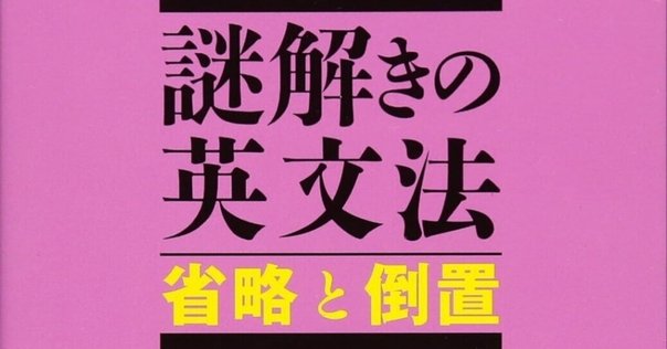 英語の素朴な疑問に答える36章 英語の素朴な疑問に答える36章 / 若林 俊輔【著】 - 紀伊國屋