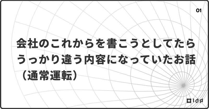 アイキャッチ画像