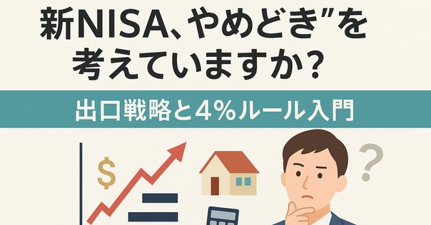 4ヶ月前に当選したのですが、使う予定がないため、売りに出します。 今から遅れを取り戻す！投資未経験者の新NISA超入門 (コアムック