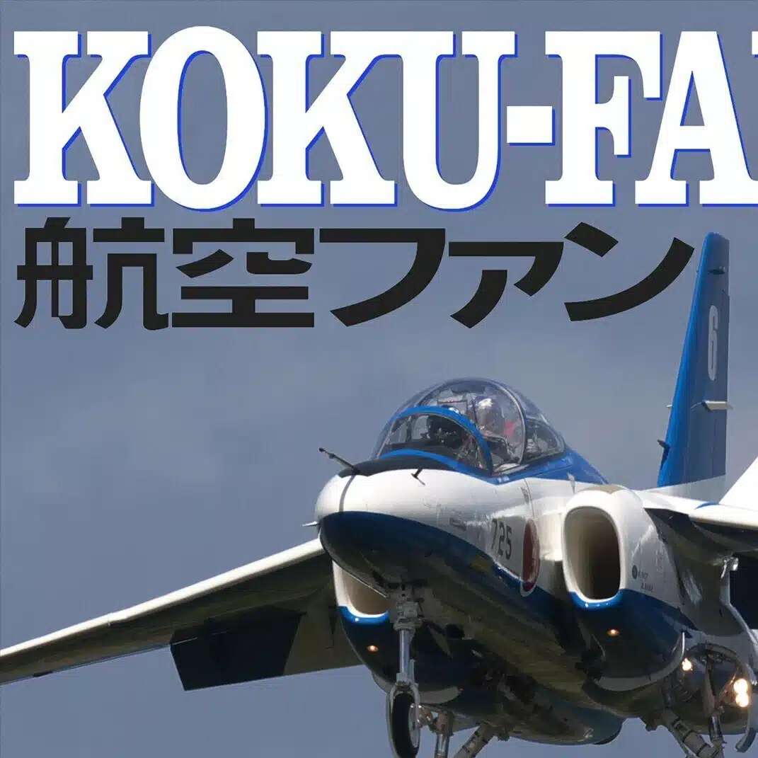 フライトジャケットとパッチ｜航空ファン編集部