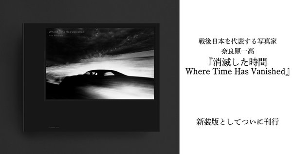 週末セール三島由紀夫写真集男の死THE DEATH OF A MAN 篠山紀信×三島由紀夫「男の死」 死の予行演習のような作品