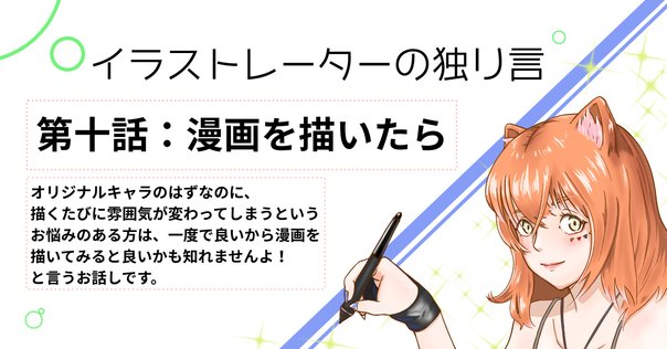 漫画制作の役に立った技法書を紹介してもよかですか～？｜なたの久憲