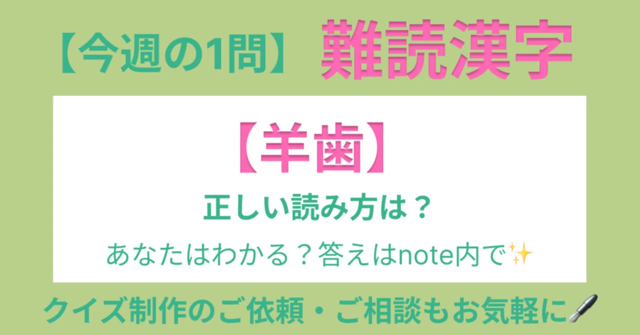 見出し画像