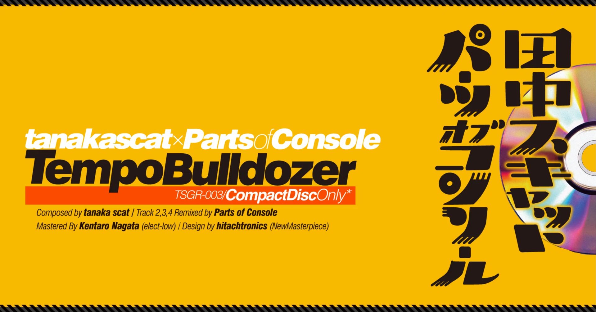 tanaka scat×Parts of Console 『Tempo Bulldozer』 CD発売によせて