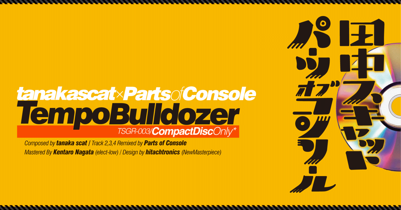 たけのこ　dodoｍトガ 佳太郎@2：3工房 C106 日曜日 東地区 “ク”ブロック－22a(東6