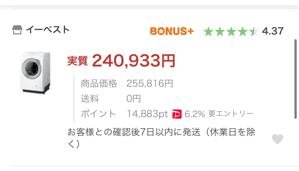 Panasonicドラム式洗濯機の買い方・選び方｜綾瀬・北綾瀬マンション