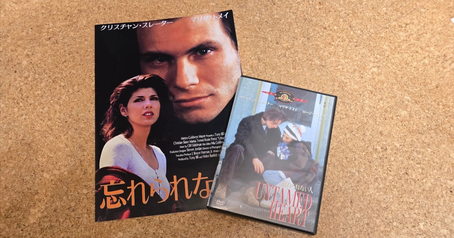 忘備録】 30年以上忘れられない 映画 「忘れられない人」 「Untamed 