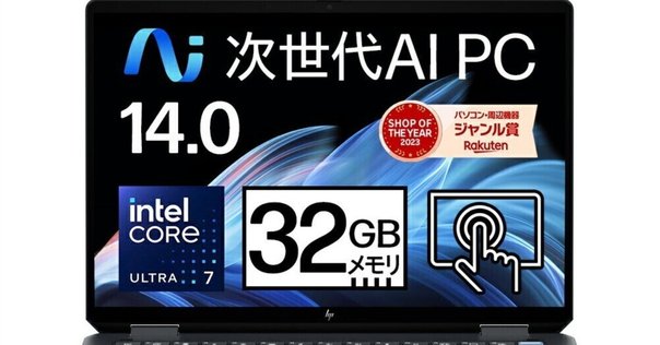 【新品未使用】ノートパソコン HP Dragonfly G4 HP Dragonfly G4 レビュー：使う場所を選ばない完成度の高い