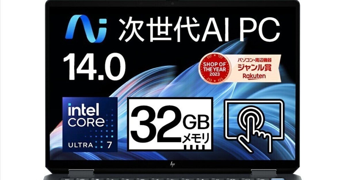 本日見つけた掘り出し物】圧倒的パフォーマンス！32GB&1TB SSD搭載OLED