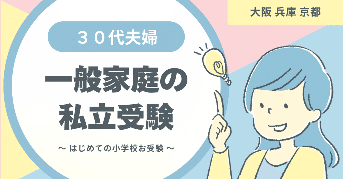 体験記】チャイルドアイズ夏期講習（全4回）に参加してみた【3歳