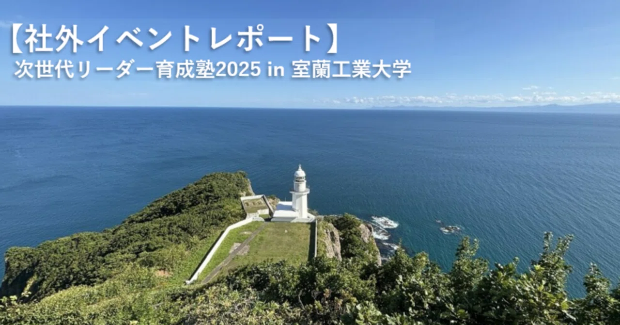 [External Event] Next-Generation Leader Development Academy 2025 at ...